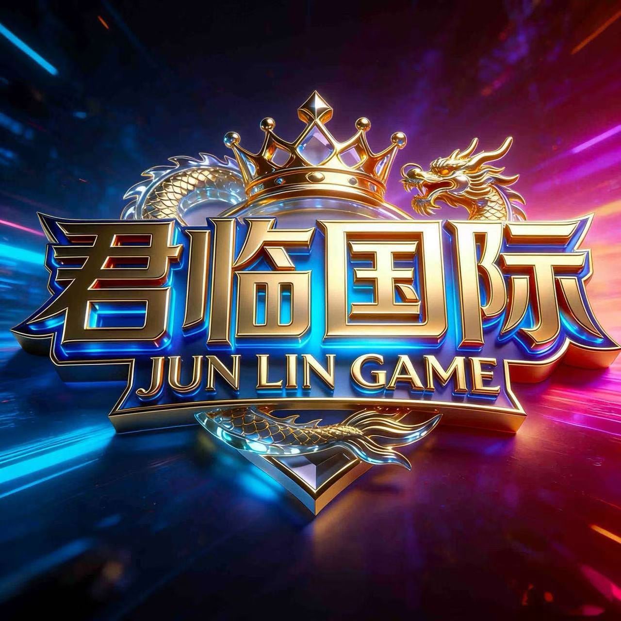 君临国际